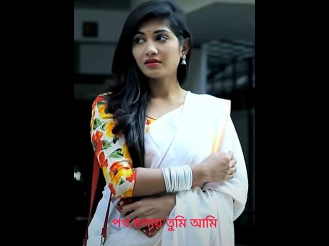 পথ চলায় তুমি আমি / khuji tomakha,,