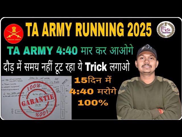 Ta army bharti 2025| Ta 1600 meter running| ta army bharti 2025 notification