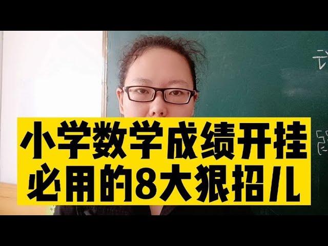 大脑测评师带您了解孩子潜在潜能 4