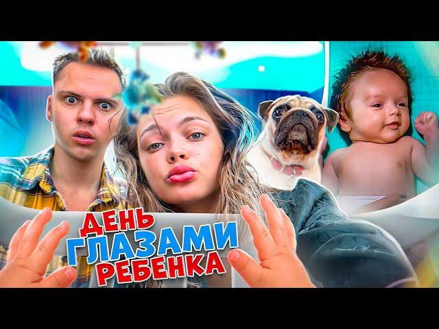 24 часа молодой мамы ГЛАЗАМИ РЕБЁНКА // АНЯ ИЩУК показала свой день
