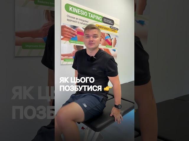 ВПРАВА від клацання в кульшовому суглобі #shorts