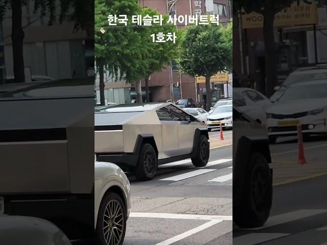 테슬라 사이버트럭 국내1호차 등장!