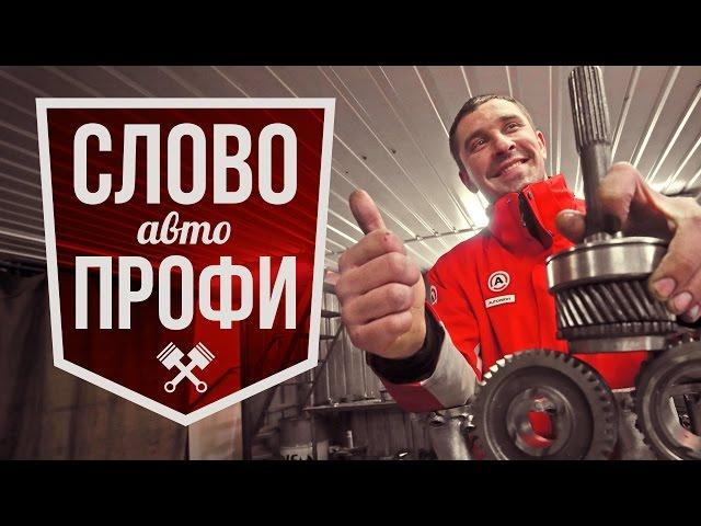 Слово автопрофи. Долгой тебе жизни, R154!