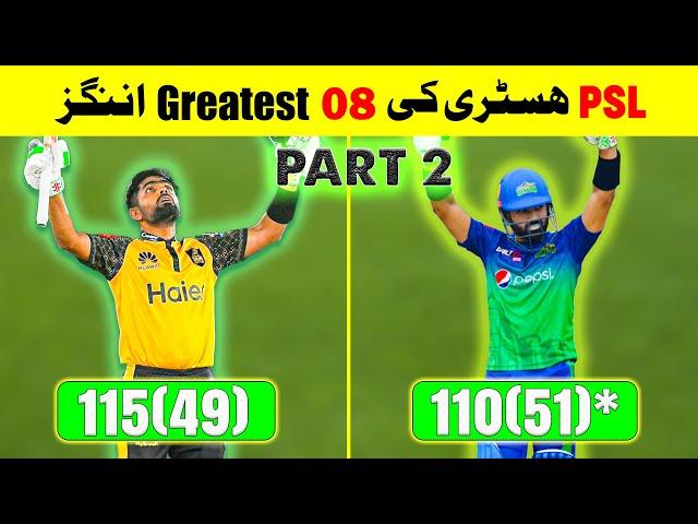 08 Best and Greatest Innings Of PSL History | Part 2