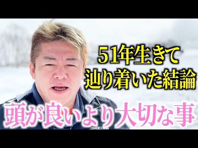 【堀江貴文】世の中の社長たちが語らないこと…企業に身を置く事の残酷な真実