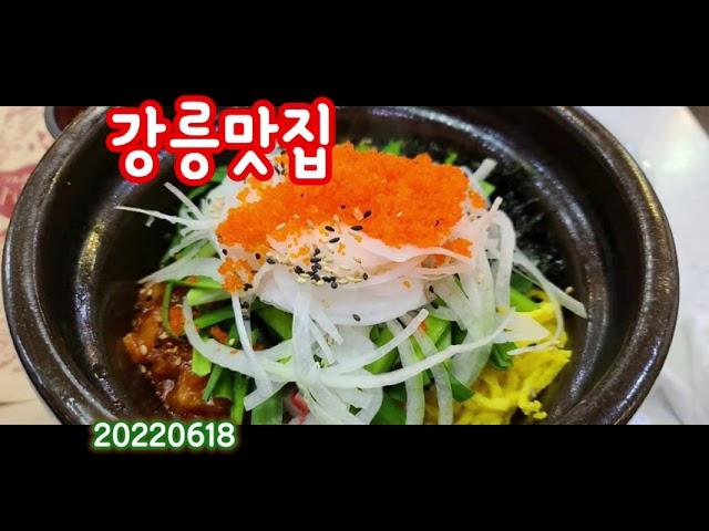 #해스롤 #20210618 #강릉맛집 #강릉맛집_해스롤 #강릉맛집추천_해스롤 #정심식사추천