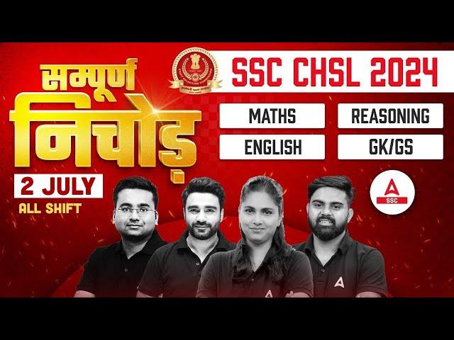 SSC CHSL ANALYSIS 2024 (2 July, All Shifts) | SSC CHSL GK, Maths, Reasoning, English Paper Solution