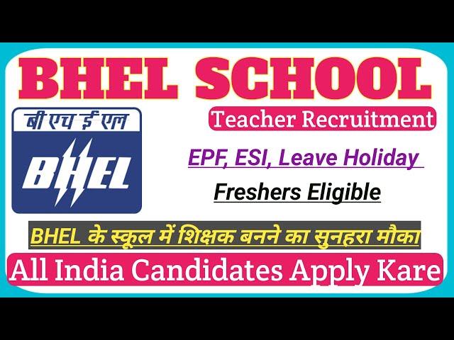 BHEL SHIKSHA MANDAL TEACHER RECRUITMENT 2024 | BHEL SCHOOL TEACHER VACANCY 2024 | EPF, ESIC, LEAVE