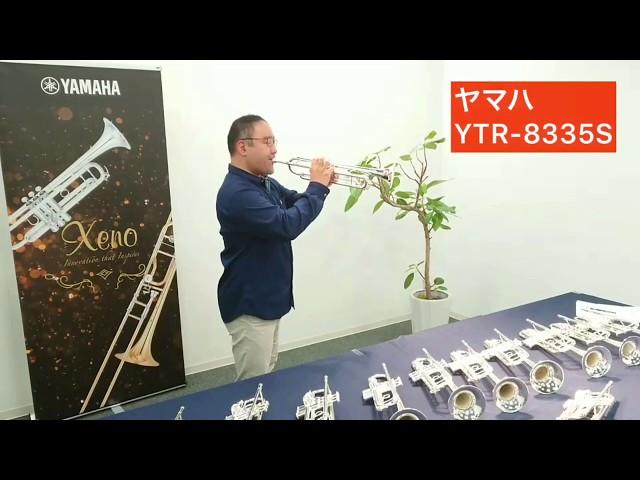 YAMAHA YTR-8335S