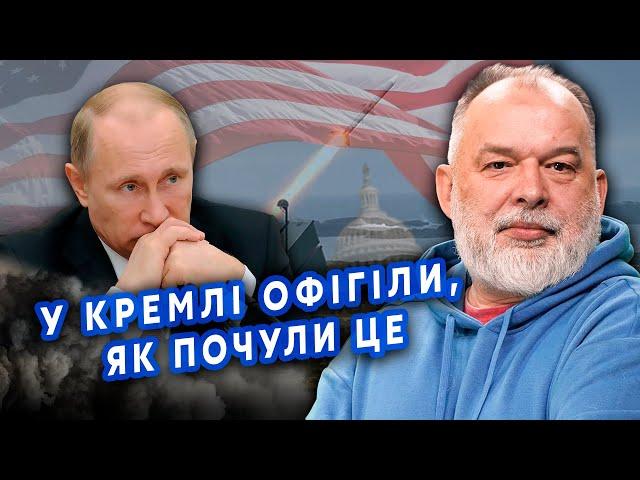 ШЕЙТЕЛЬМАН: Екстрене РІШЕННЯ зі США! Заходить НОВА ЗБРОЯ для ЗСУ. У Кремлі ІСТЕРИКА @sheitelman