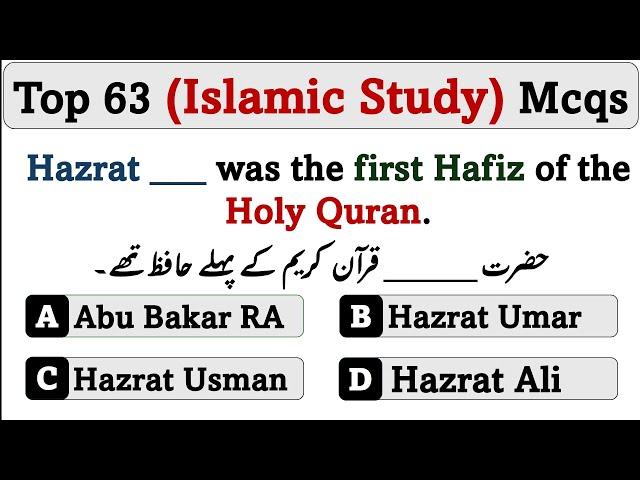 Top 63 Islamic Study Mcqs for Competitive exams 2024 | #ppsc #asf #sst #iba #nts #fpsc