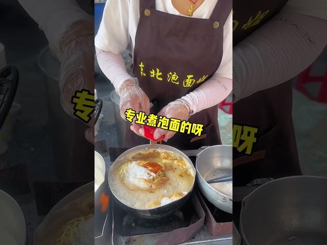 沈阳街边泡面 七元一份 #街边小吃 #街头美食 #路边摊 #chinastreetfood #streetfood #chinafood #shorts