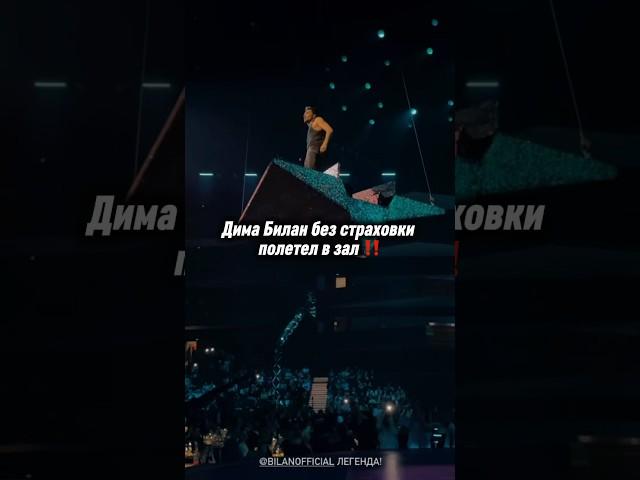 Подпишись, чтобы не потерять #димабилан #билан #марикраймбрери #музыка #концерт #шоу #премиярутв