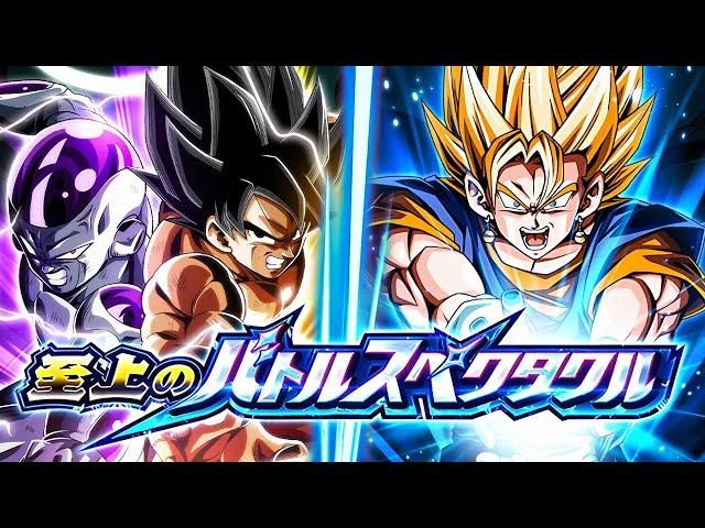 EZA LR STR SUPER VEGITO VS. GOKU & FRIEZA! SUPREME MAGNIFICENT BATTLE! (DBZ: Dokkan Battle)