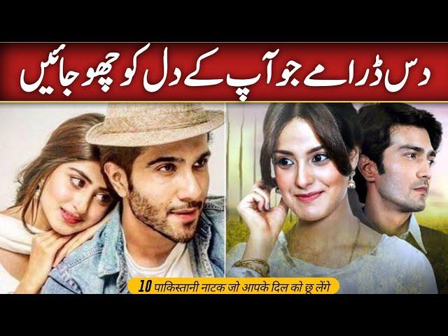 Top 10 Pakistani Heart Touching Dramas | Best Pakistani Dramas