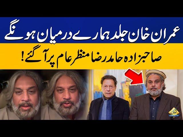 Sahibzada Hamid Raza Important Video Message about Imran Khan | Capital TV