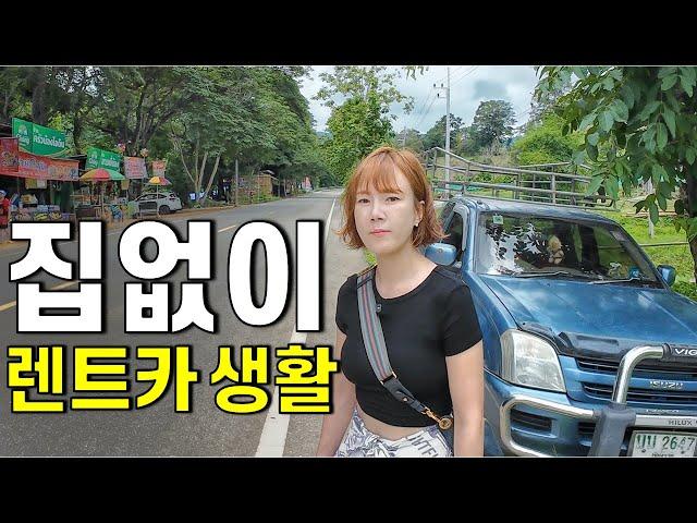 The reality of a homeless couple in their 40s renting a car in Thailand