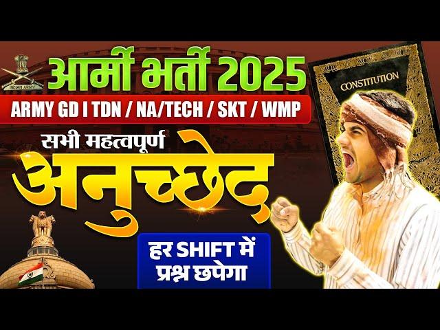 Army Exam Important Articles Questions 2025 | प्रमुख अनुच्छेद प्रश्न | Army Study
