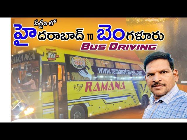 వర్షం లో హైదరాబాద్ టు బెంగళూరు బస్ డ్రైవింగ్ || Bus Driving || Telugu Vlog || KM Travel Vlogs ||