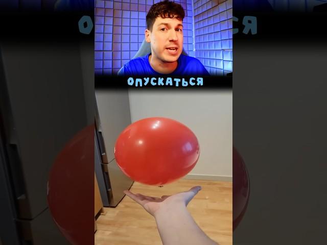  НЕУПРАВЛЯЕМЫЙ ВОЗДУШНЫЙ ШАР!