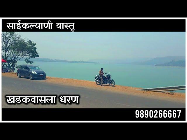 Panshet Road Plot | Girinagar Plot Donje Village Sinhgad Fort