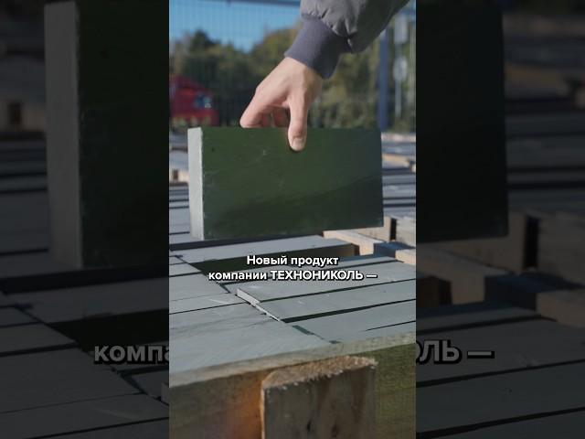 Новинка от ТЕХНОНИКОЛЬ – российская сланцевая плитка!