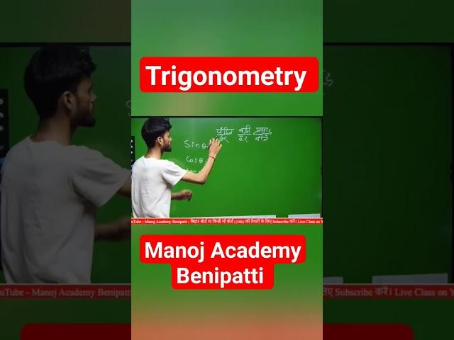 #mathtricks #maths #trigonometry #trendingshorts #shorts
