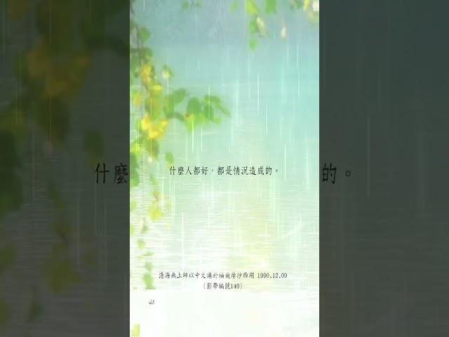 什麼人都好，都是情況造成的｜Everyone is Good, Only the Circumstances Make the Difference