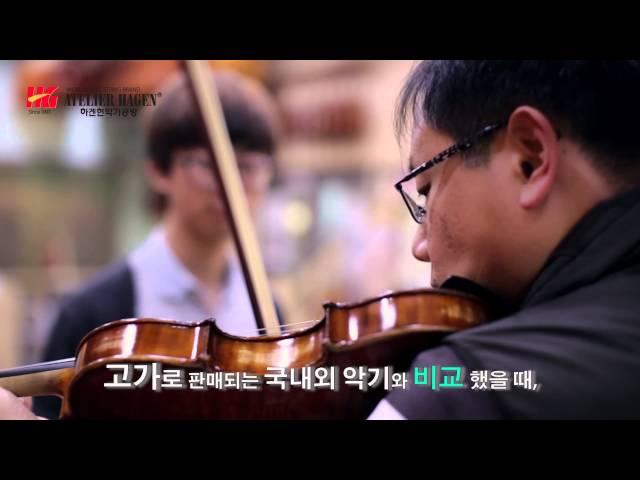 수제 바이올린, 하겐현악기공방 머니투데이