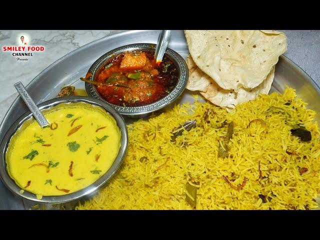 भटियारा स्टाइल कढ़ी और भुनी खिचड़ी kadhi khichdi Recipe in Hindi | Muslim wedding Food | Dawat Special