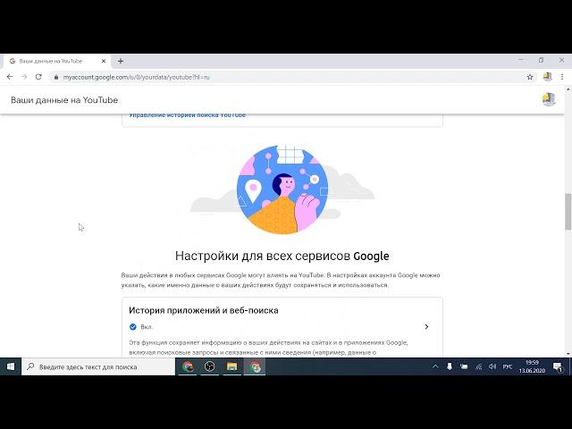 Как посмотреть историю поиска на Youtube