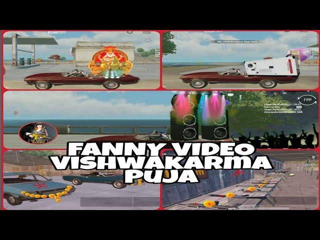 FANNY VIDEO Vishwakarma Puja SPECIAL BGMI .....