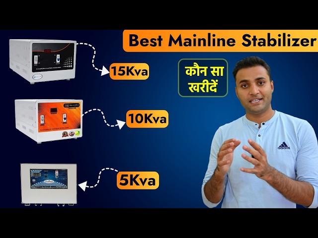 Best Mainline Stabilizer 2024 | Best Heavy Duty Mainline Voltage Stabilizer For Home | स्टेबलाइजर