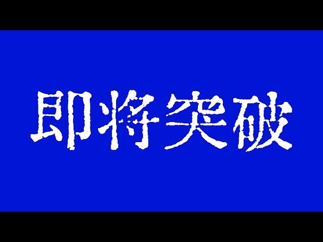 比特币即将突破关键支撑阻力位！比特币行情下一个目标位106000美元！比特币行情技术分析！#crypto #bitcoin #btc #eth #solana #doge #okx