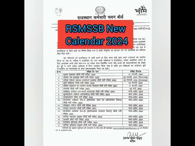 RSMSSB New Calendar जारी | Rsmssb new vacancy 2023#rsmssb # new vacancy # new calendar