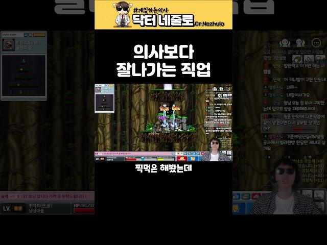 의사보다 잘나가는 직업