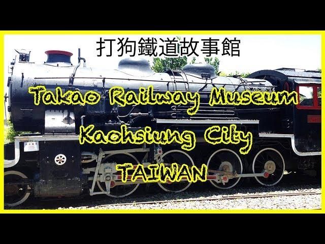 Visit to Takao Railway Museum | Kaohsiung City | Taiwan