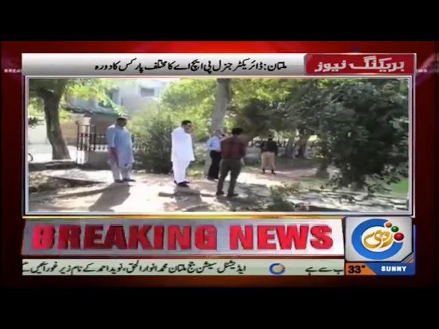 Director General PHA visit different parks in Multan