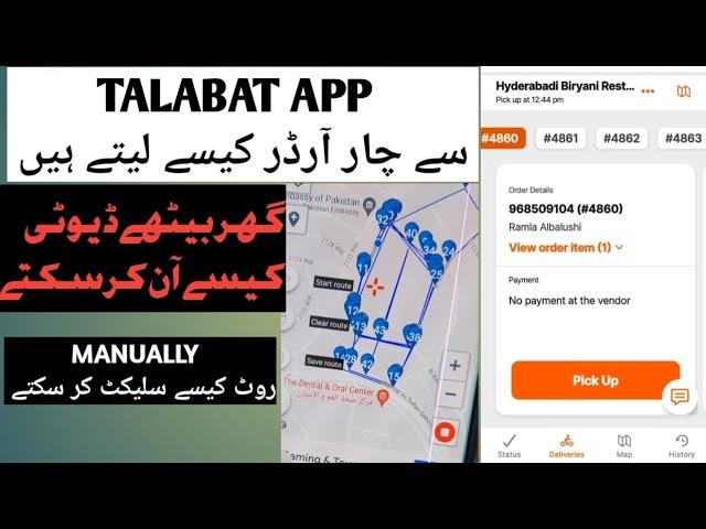 How to Hack Talabat Order | Fake Route | Fake GPS | Unlimited Order |