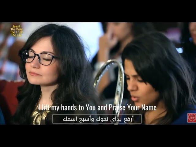 Jesus Your Name is Great : Lovely Arabic Worship from Egypt(English)