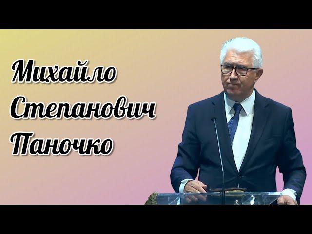 ️Єпископ Михайло Степанович ПаночкоУкраїна