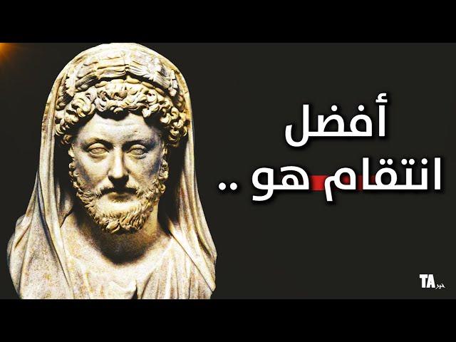 Quotes Marcus Aurelius | من أجمل اقوال الامبراطور ماركوس أوريليوس | اقتباسات واقوال ستغير حياتك