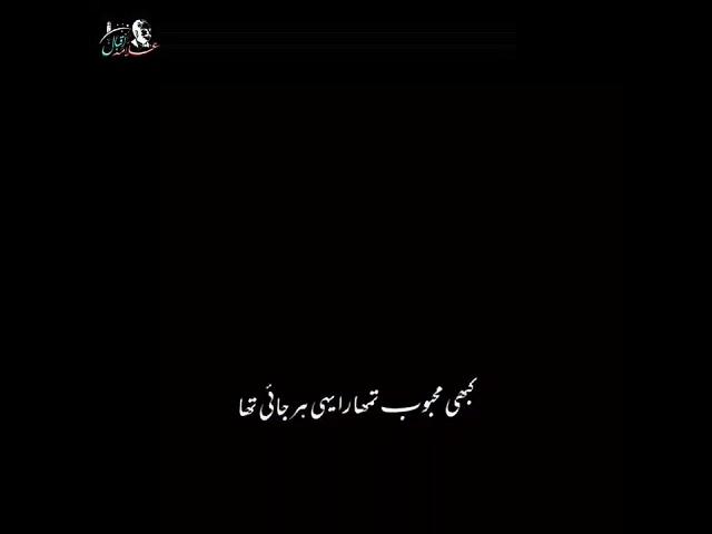 Shikwa Jawab e shikwa Allama Iqbal Peotry  Khorasani Status #shikwa #allamaiqbal #shorts