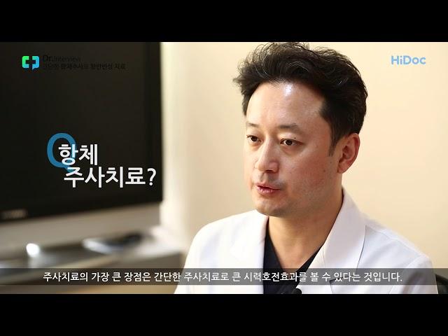 [누네안과병원] 간단한 항체주사로 황반변성 치료하자