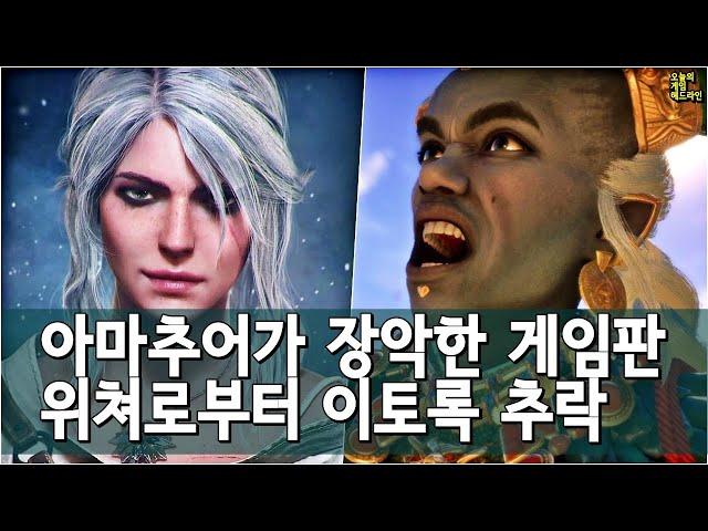 요새 게임들은 정치적 올바름의 석기시대로 돌아갔다 외 | 게임 헤드라인