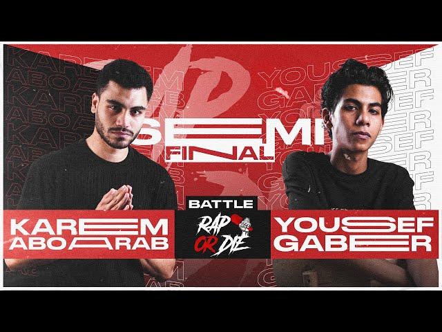 Rap Or Die League Semi Final  | يوسف جابر ضد كريم ابو عرب