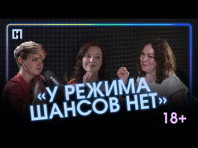 18+ Как России принять ЛГБТ+ сообщество? ЛГБТ-сеть. Людмила Петрановская. РЕВУЩИЕ ДВАДЦАТЫЕ