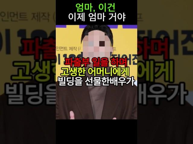  고생한 엄마 위한 선물, 눈물 없이 못 본다!