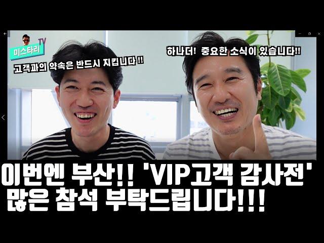 크루즈 전문여행사  크루즈 콜럼버스 . 25년 하반기" VIP 고객 초대전" 준비합니다.  그리고  또다른 소식...