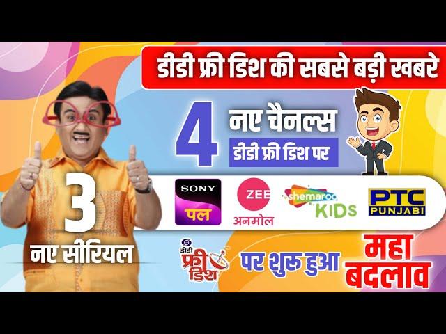  7 LIVE UPDATE | DD Free Dish New Update Today | New Channels | 81 E Auction | DTH Support